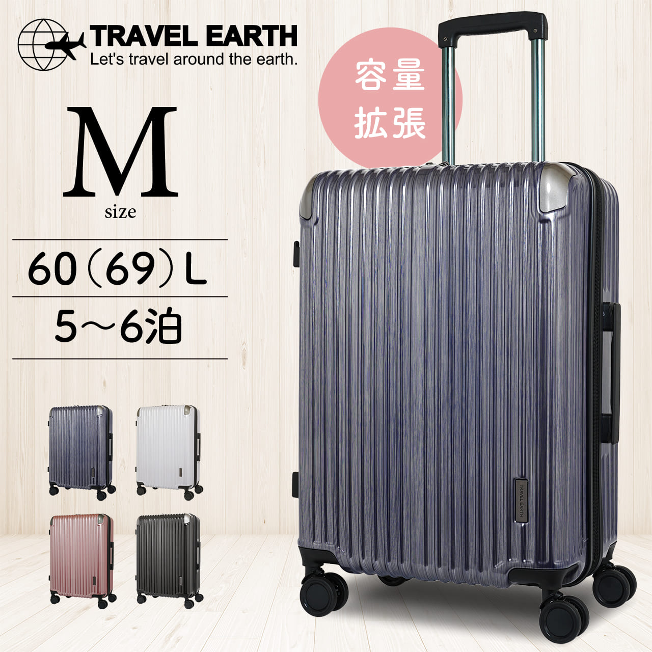 楽天市場】TRAVEL EARTH スーツケース キャリーケース 中型 Mサイズ