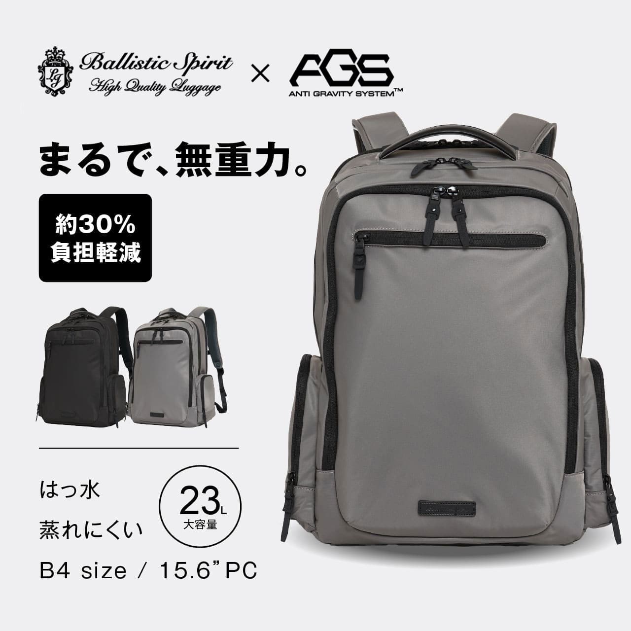 Ballistic Spirit リュック バックパック ビジネスバッグ メンズ レディース 男女兼用 B4 15.6インチ PC ポケット AGS 無重力 キャリーオン 大容量 黒 ブラック バリスティックスピリット BS-3243 通勤 通学 出張 旅行 ビジネス 父の日 ギフト プレゼント 鞄 かばん カバン