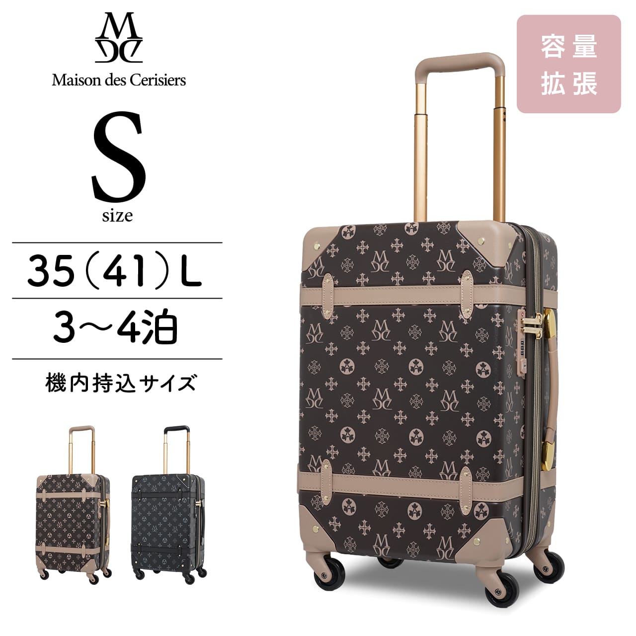 MAISON DES CERISIERS メゾンドセルジュ トランクタイプ スーツケース キャリーケース キャリーバッグ Sサイズ LCC対応 機内持ち込み 35(41)L 3～4泊 容量拡張 MC-0911-48 メンズ レディース ブラック ブラウン 国内 海外 ビジネス トラベル 女子旅 旅行 出張