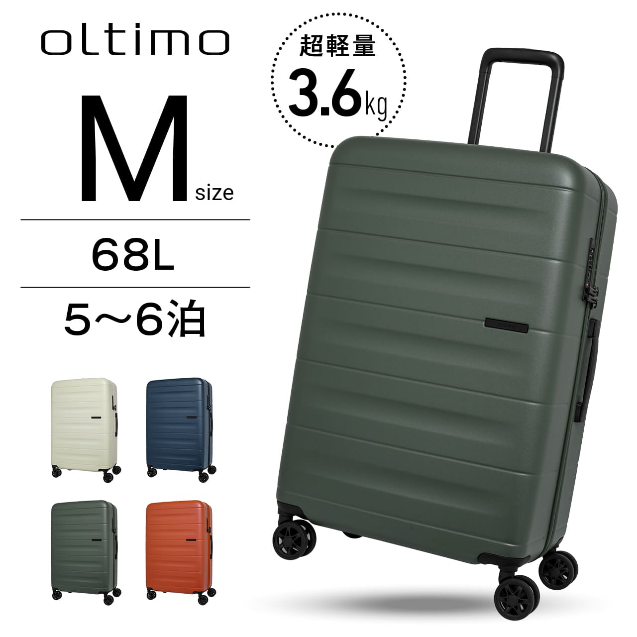 oltimo スーツケース 超軽量 キャリーケース キャリーバッグ レディース メンズ Mサイズ 中型 5泊 6泊 5日 6日 軽い 軽くて丈夫 頑丈 おしゃれ オルティモ OT-0901-63 旅行 国内 海外 トラベル 女子旅 推し活 ヲタ活