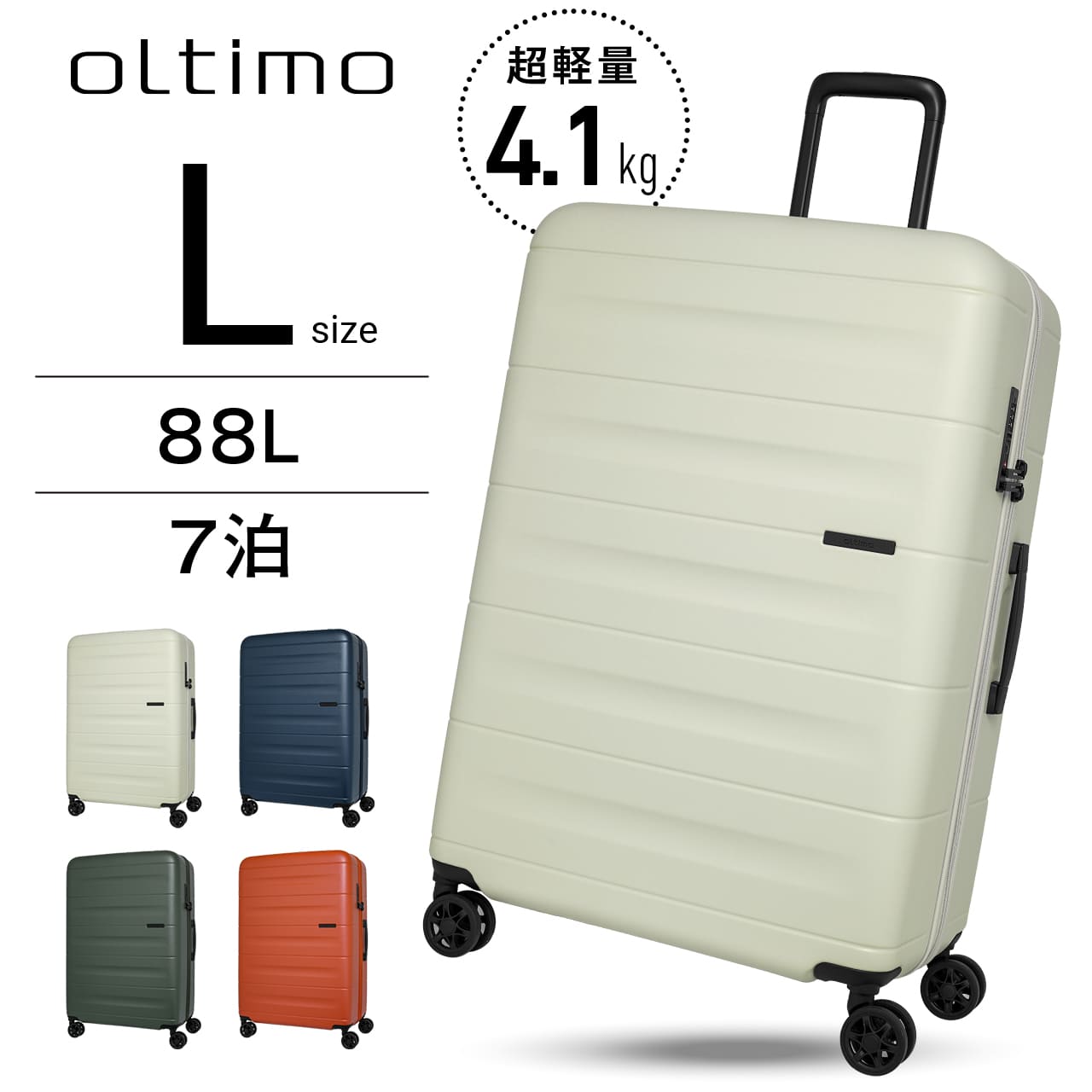 oltimo スーツケース 超軽量 キャリーケース キャリーバッグ レディース メンズ Lサイズ 大型 7泊8日 一週間 軽い 軽くて丈夫 頑丈 おしゃれ オルティモ OT-0901-68 旅行 国内 海外 トラベル 女子旅 推し活 ヲタ活｜SKYL ONLINE 店 22,176円