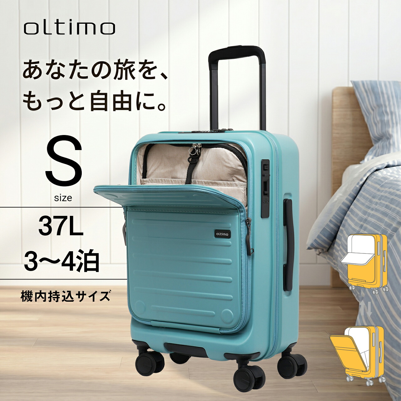 【1位&TV紹介商品リニューアル】 oltimo スーツケース キャリーケース キャリーバッグ メンズ レディース Sサイズ 37L 3日 4日 機内持ち込み 手元ストッパー付 ハーフオープン フロントオープン 静音 日乃本 hinomoto キャスター オルティモ OT-0857-50N 国内旅行|SKYL ONLINE 店