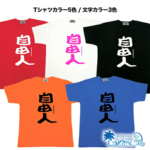楽天市場 Tシャツ レディース おもしろ デブじゃないポッチャリだ 名言 おふざけ プレゼント S M L Xl 沖縄土産 面白ｔシャツ 城間商店