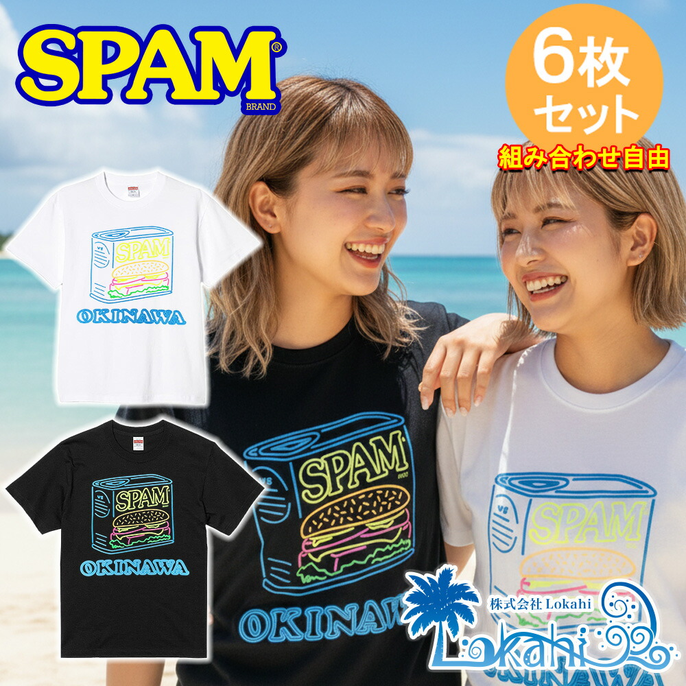 楽天市場】沖縄限定『SPAM スパム ネオンTシャツ 白 or 黒 』送料無料