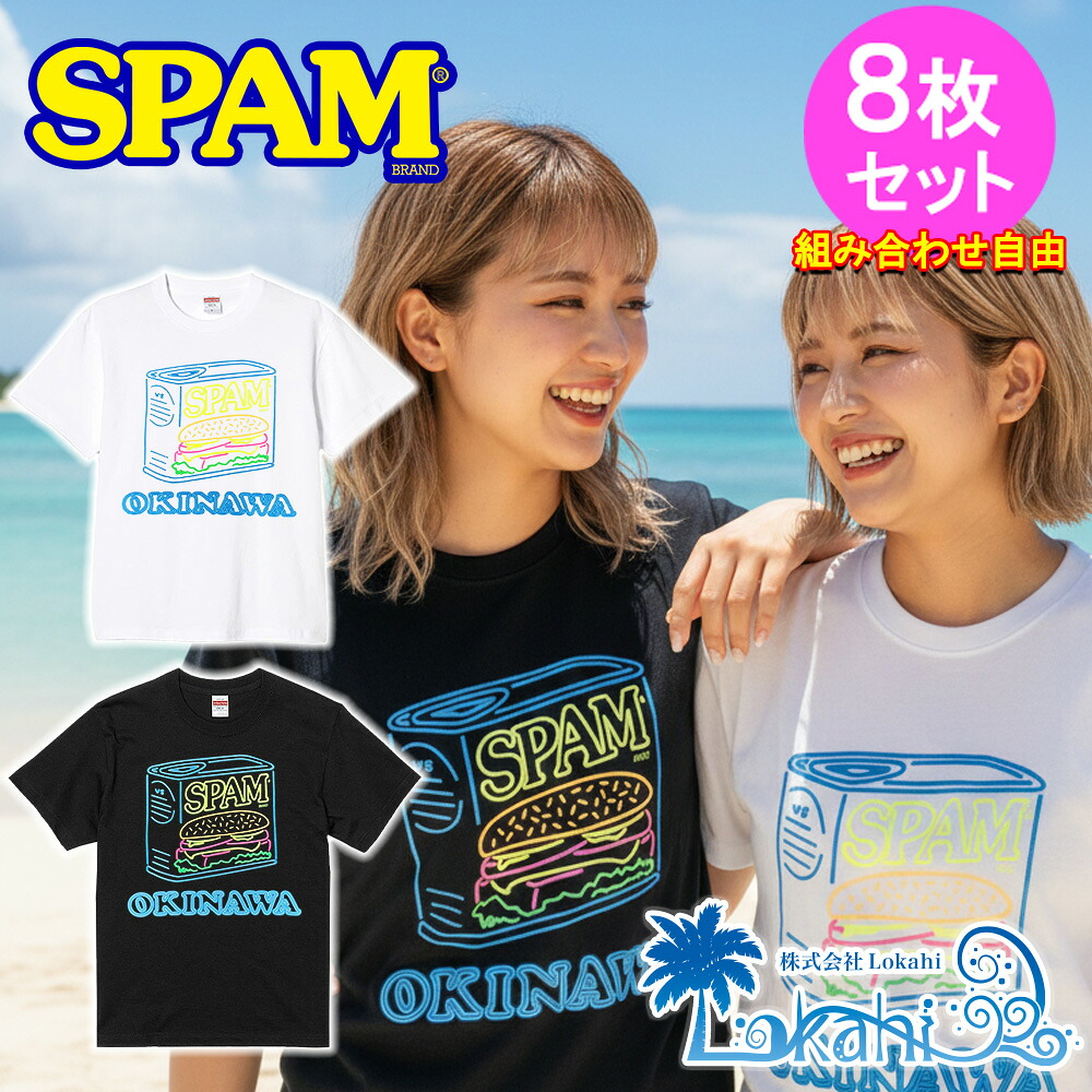 楽天市場】沖縄限定『SPAM スパム ネオンTシャツ 白 or 黒 』送料無料