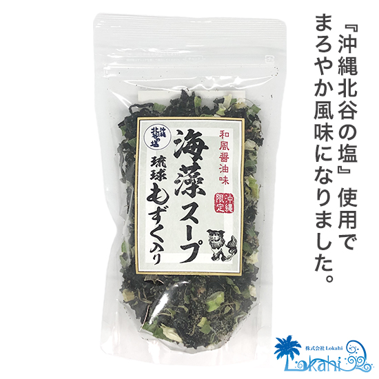 楽天市場 琉球もずくスープ 沖縄北谷の塩入り 沖縄限定 あっさり お手軽 沖縄県産 もずく 湯をそそぐだけ ヘルシー 具沢山 沖縄土産 面白ｔシャツ 城間商店