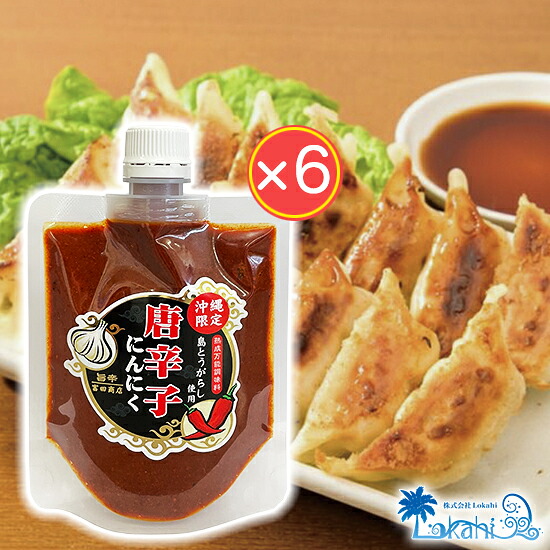 沖縄限定 唐辛子にんにく ペースト 150g ×６個セット ちょい足し調味料 富田商店 お土産 みやげ 島唐辛子 国産 万能調味料 スパイス 激辛 料理 疲労回復 免疫力アップ お鍋 チゲ あったまる 敬老の日 とうがらし ニンニク トウガラシ ソース たれ プレゼント 送料無料