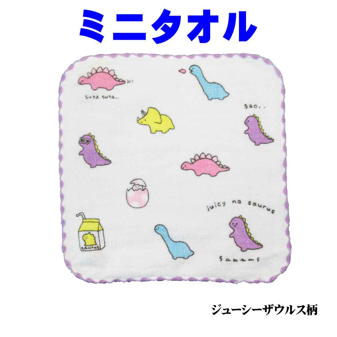 楽天市場】20x20 ミニタオル Sweetie Palette柄 ふわふわ 綿１００ ハンカチ ハンドタオル 保育園 幼稚園 小学校 子供 キッズ  遠足 ポケットにはいる : ロリポップ