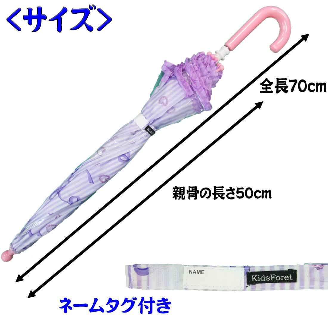 楽天市場 キッズ傘 子供傘 パープルストライプ リボン柄 50cm 撥水加工 安全 雨傘 透明窓 雨の日 通園 通学 かわいい ロリポップ