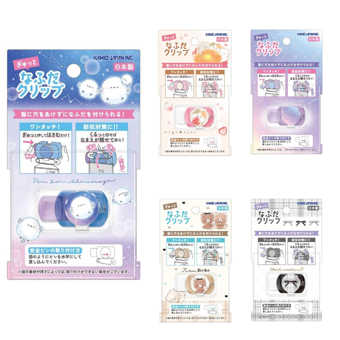 楽天市場】送料無料 ぎゅっとなふだクリップ 名札クリップ 5種類 日本