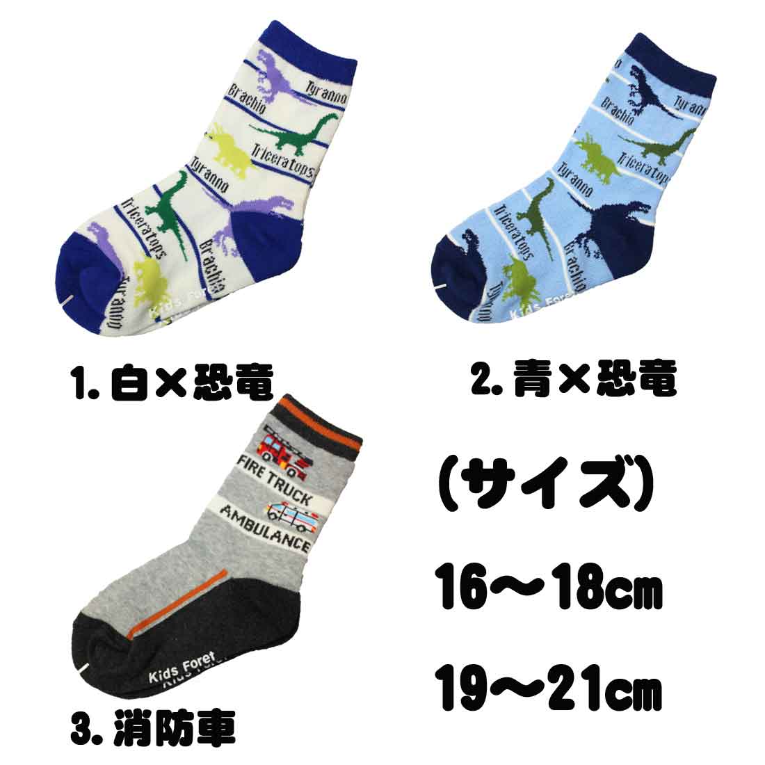 楽天市場 キッズソックス 靴下 子供用 幼稚園 小学校 通園 通学 入園 入学 入園式 入学式 ロリポップ