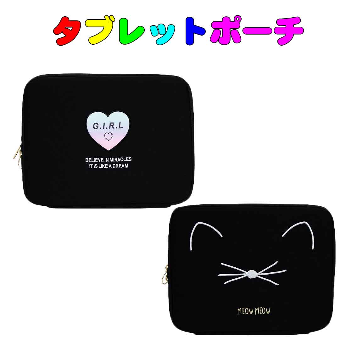 楽天市場 タブレットケース ノートpc ミラガク タブラスクール撥水 Lサイズ 可愛い 小学生 ランドセル クツワ通園 通学 入園入学 卒園記念 入学祝い ロリポップ