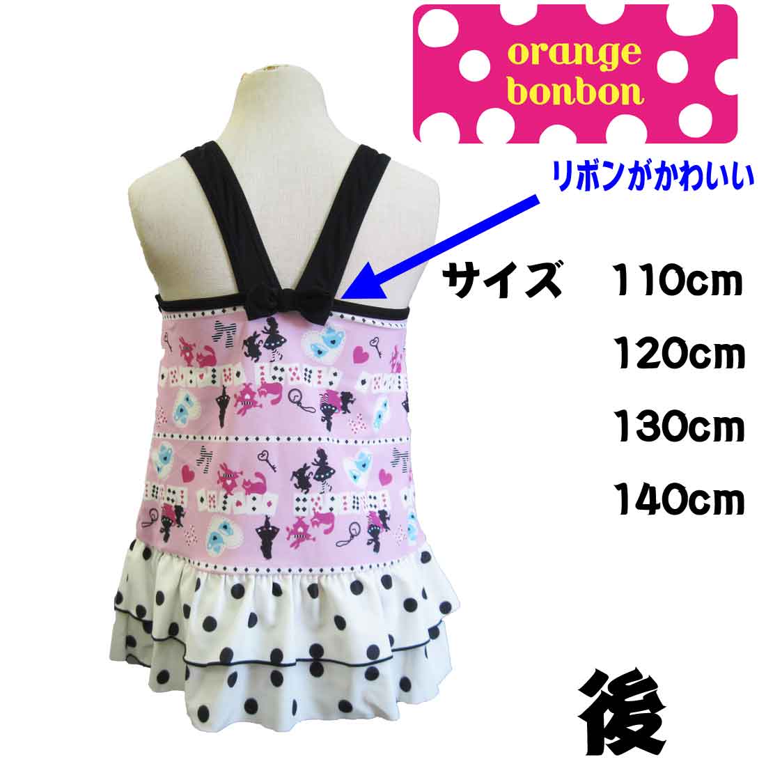 楽天市場 スイムウエア キッズ 水着 ピンク アリス柄 オレンジボンボン Orange Bon Bon 女児用女の子 ワンピース 水着uvブロック50 ロリポップ