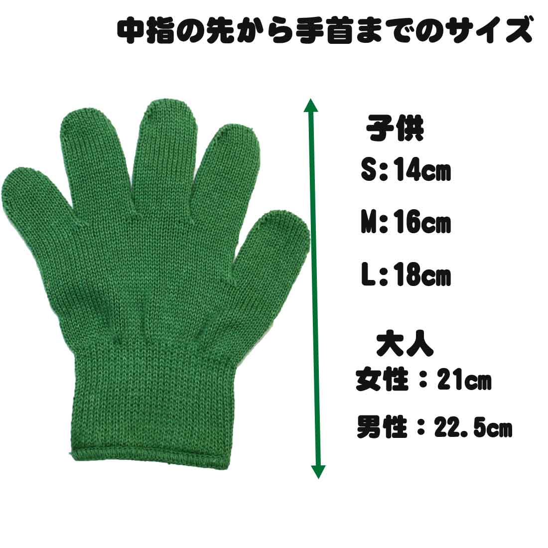 楽天市場 メール便送料無料 カラー軍手 ふかみどり色 芋掘り ハイキング 運動会 自然教室 キャンプ 子供から大人まで 入園 入学 幼稚園 保育園 小学校 ロリポップ