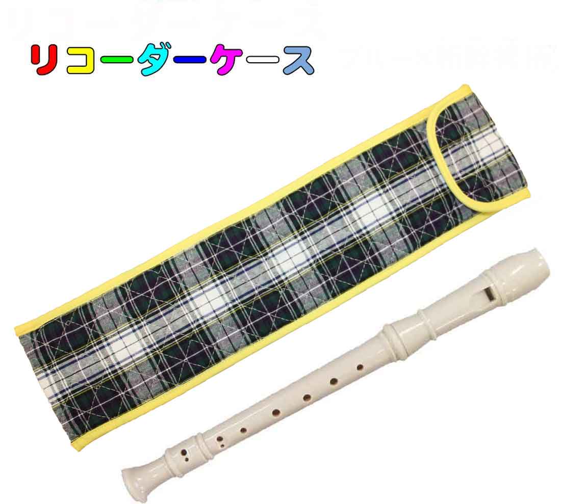 楽天市場】リコーダーケース ライトパープル柄 ソプラノリコーダー