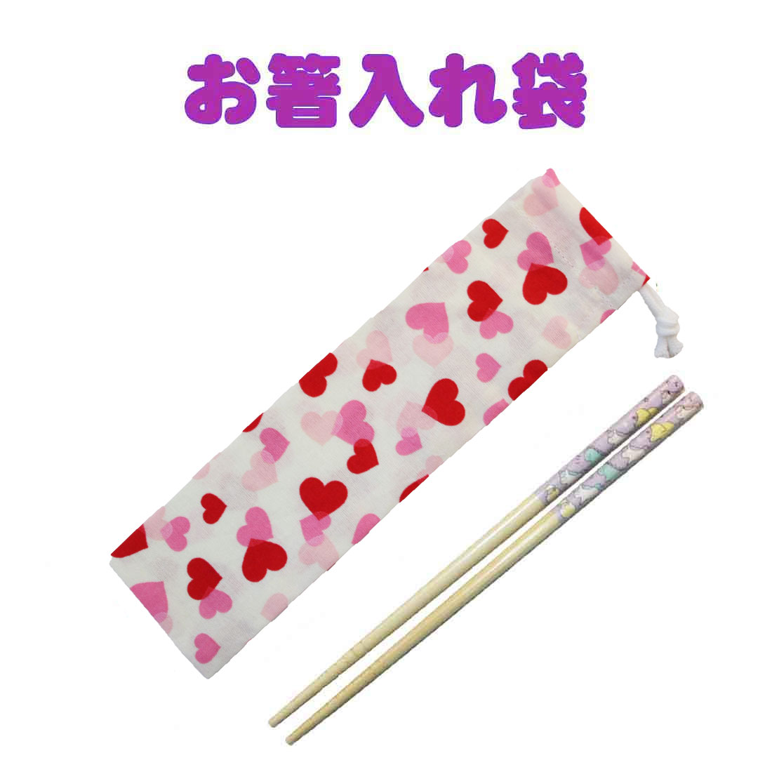 16・ハンドメイド　お箸袋　ピンク　くま 16・ハンドメイド お箸袋 ピンク くま