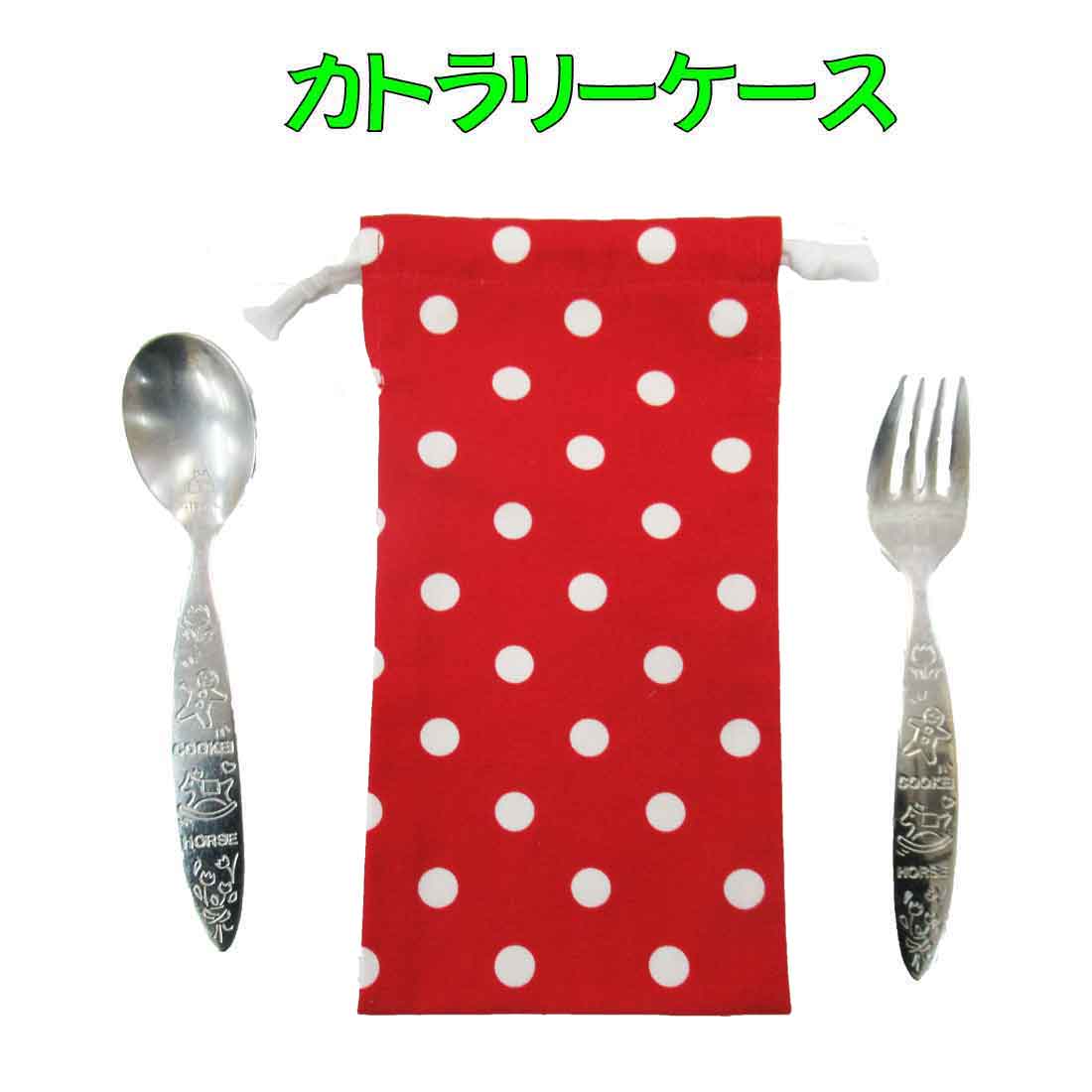 カトラリーケース　カトラリー袋　ハンドメイド　オーダー How to make a cutlery case - YouTube