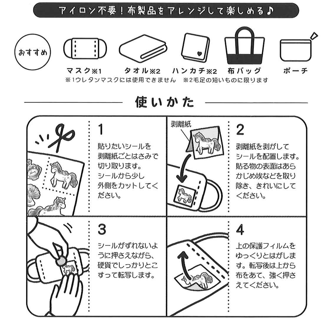 楽天市場 メール便送料無料 マスクデコレーションステッカー 小学校 学校給食 保育園 幼稚園 ロリポップ