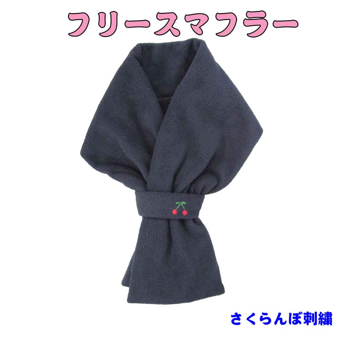 楽天市場】こどもフリースマフラー&手袋 キッズフリースマフラー&手袋