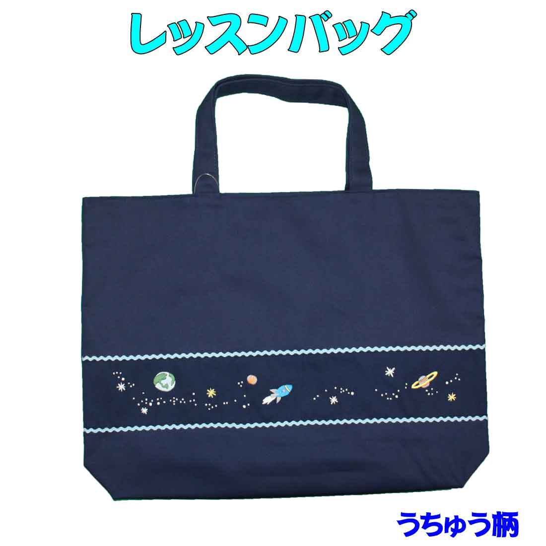 楽天市場】【joli comme un coeur】手提げレッスンバッグ