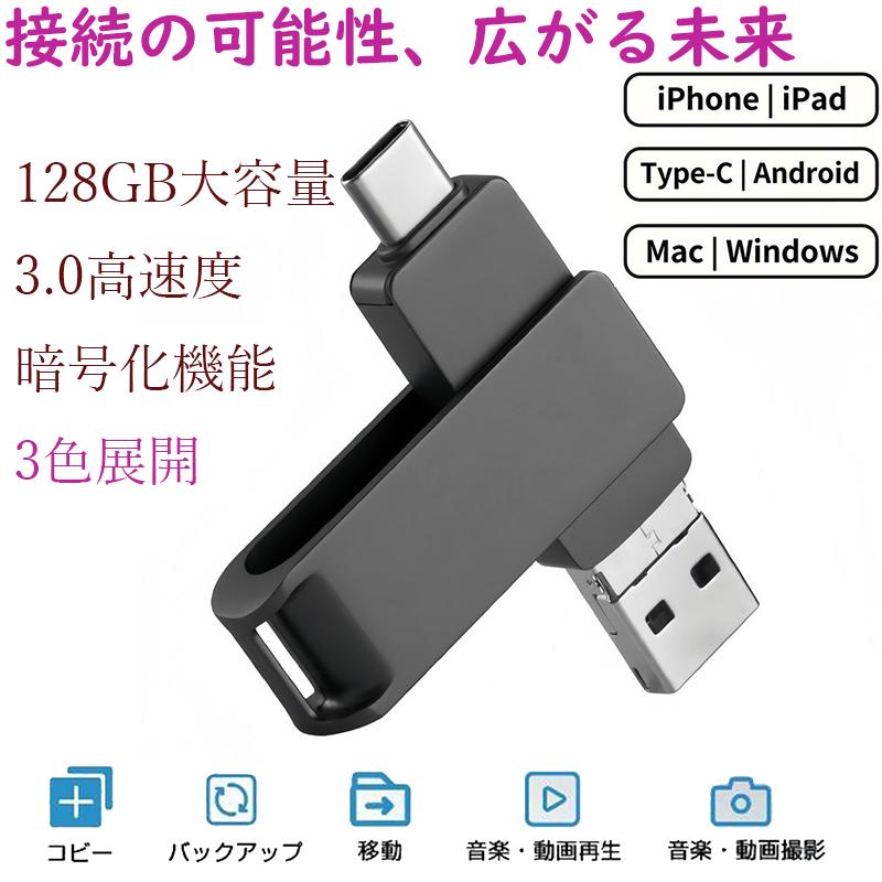 「容量不足解消」HP　USBメモリー1000GB　USB3.0 新品　送料込み Amazon.co.jp: 128GB USBメモリー【アプリ不要】4in1 phone対応