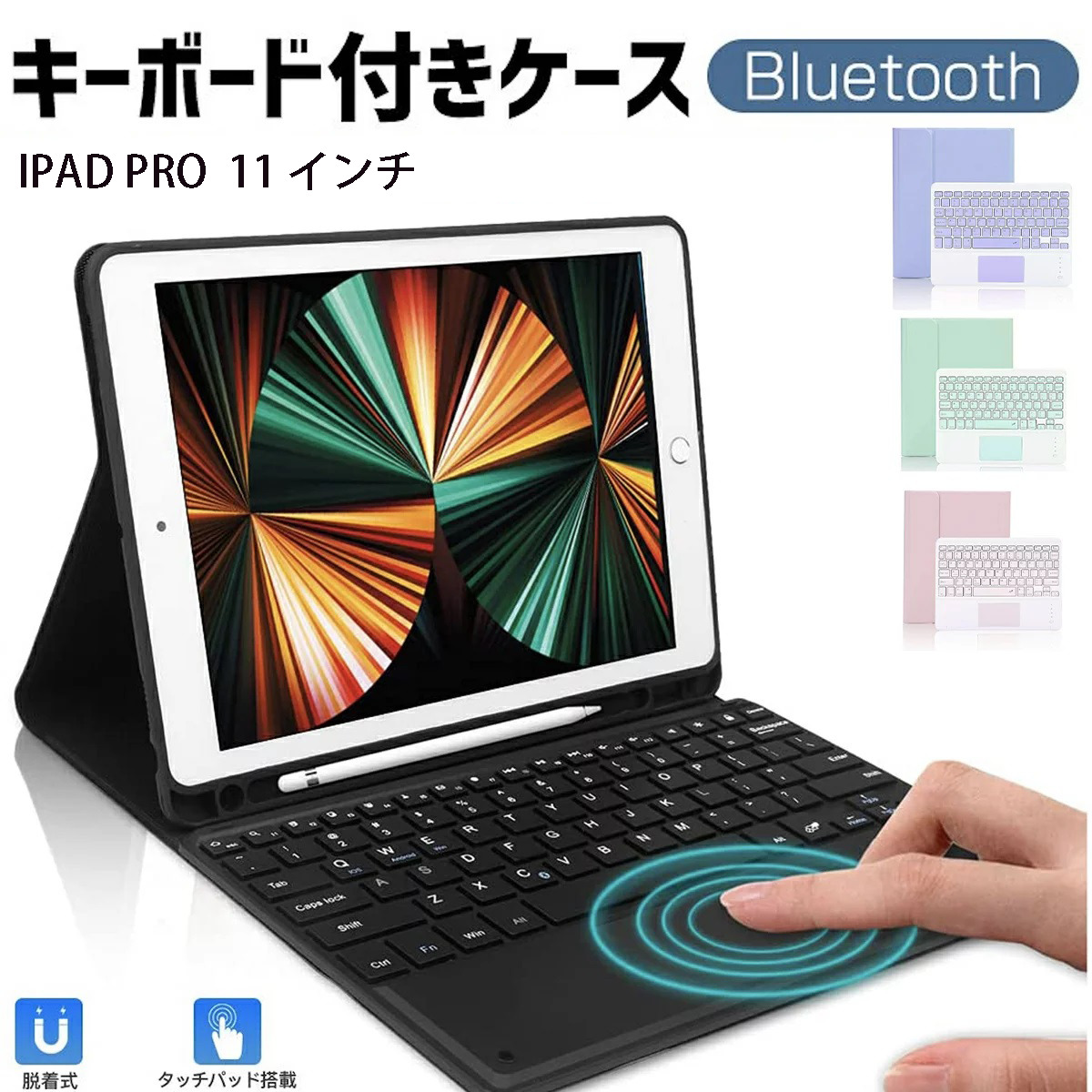 【楽天市場】値下げ!タッチパッド 最新 iPad キーボード ケース 第9