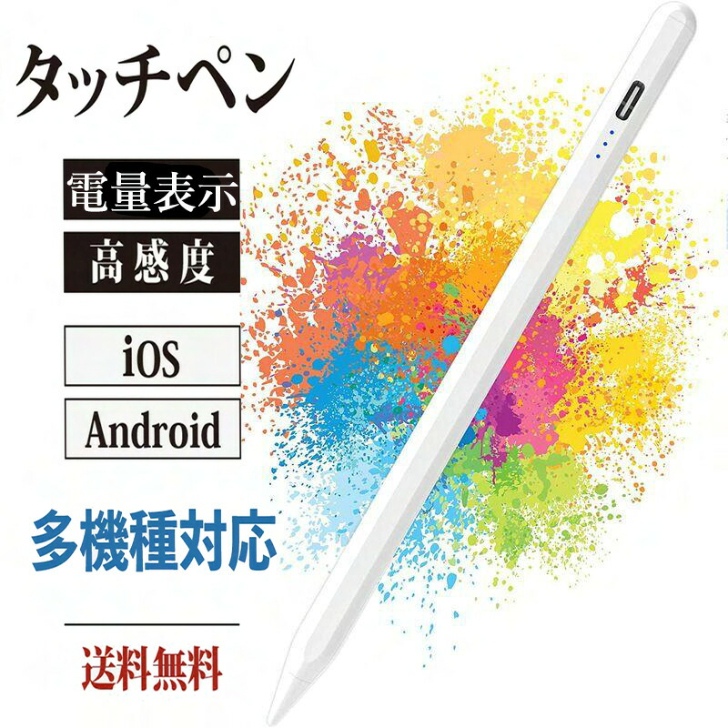 【楽天市場】タッチペン iPad iPhone Android Xperia Samsung 