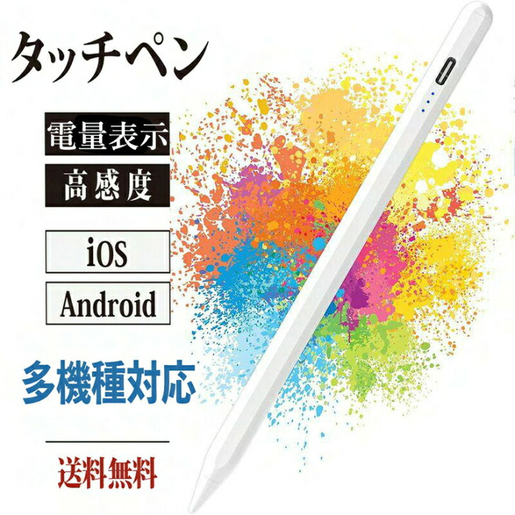 【楽天市場】タッチペン iPad iPhone Android Xperia Samsung