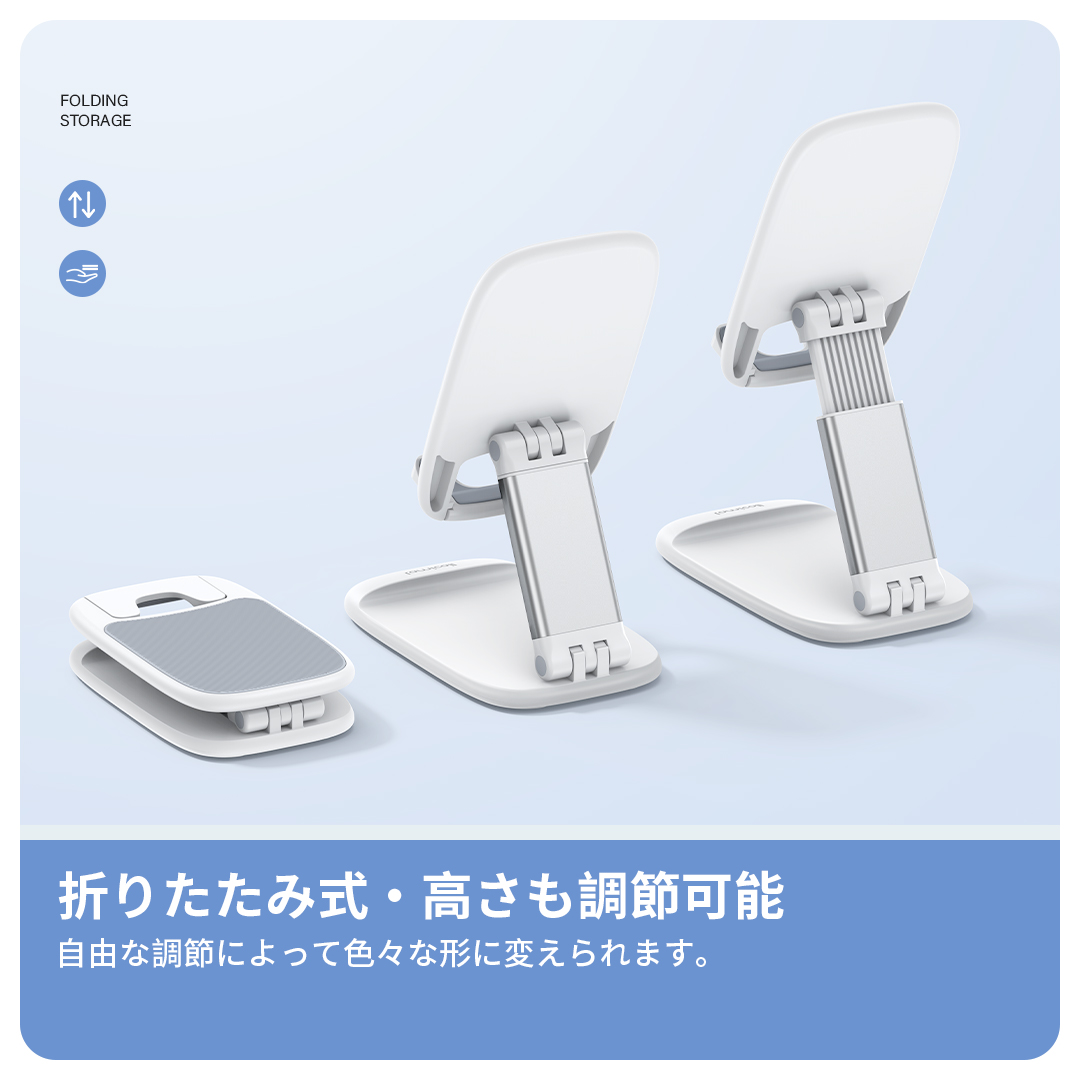 1年保証・楽天1位】スマホスタンド 折りたたみ 全7色 高さ調整