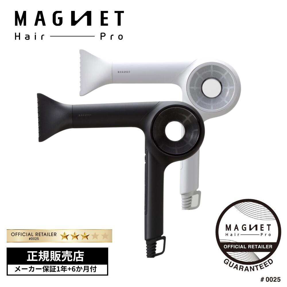 【ポイント10倍/メーカー公認/新発売/P10倍】マグネットヘアプロ ドライヤー ゼロプラス ZERO ブラックorホワイトプラス ２色展開 1年半保証付 MAGNET Hair Pro dryer0 ZERO 大風量 速乾 軽量 マイナスイオン 正規品 メーカー正規 公認店 ホリスティックキュアーズ[MHP]