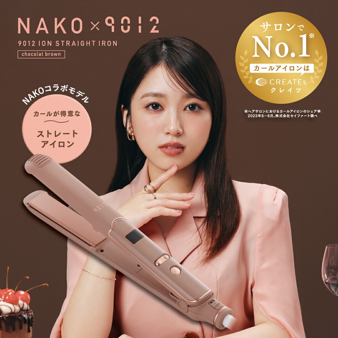 美品　クレイツ　ホリスティックキュア　マグネット　ストレートアイロン ホリスティックキュアーズ 直営公式オンラインショップ / ホリ