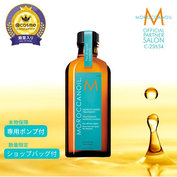 楽天市場】【メーカー公認店】正規品 モロッカンオイル トリートメント 25ml ポンプ付き ヘアオイル スタイリング MOROCCAN OIL  TREATMENT 正規品 正規販売店 プレゼント コフレ ギフト ツヤ髪[MHP] : Lond楽天市場店