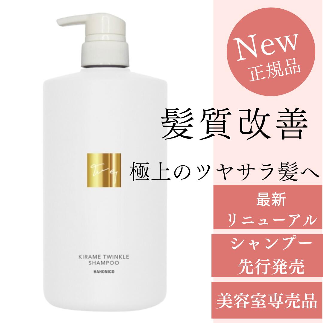 シャンプー **smile** マベルフルール シャイニングスルーシャンプー／トリートメント