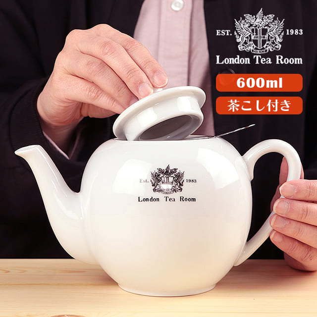 楽天市場】茶こし付き ティーポット 陶器製 600ml 日本製 : ロンドン
