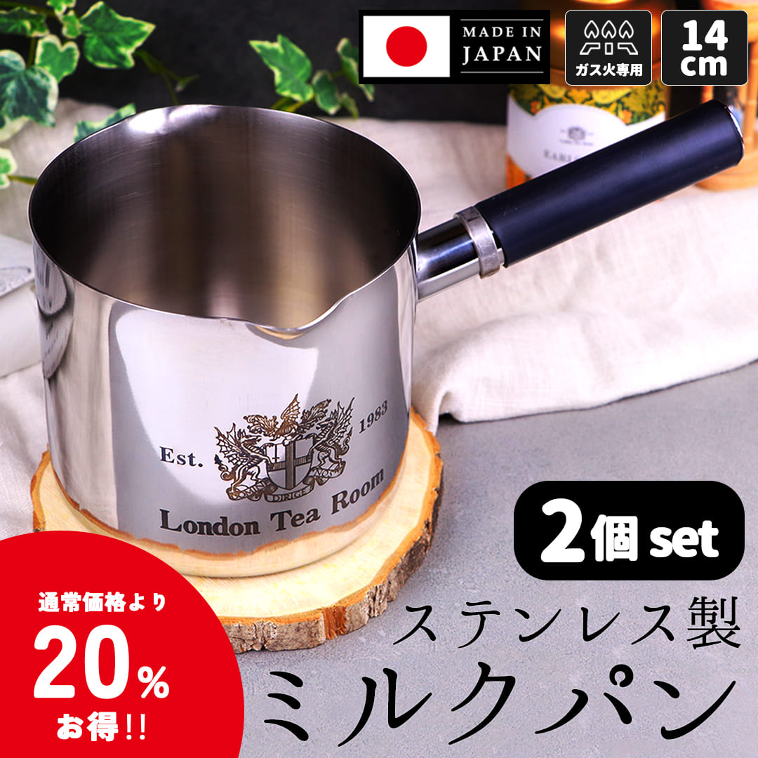 London Tea Room 赤 ホーロー ミルクパン 再販分完売】ロンドンティールームオリジナル 野田琺瑯製ミルク