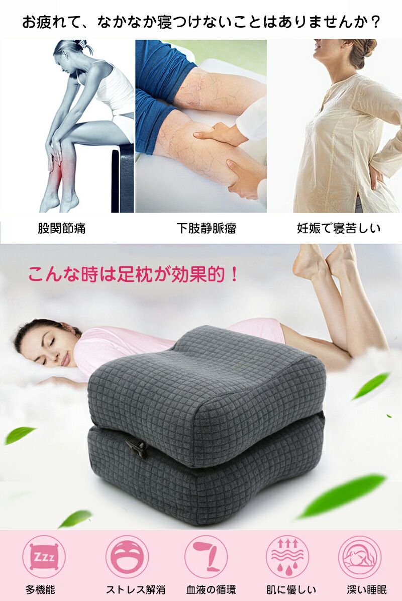 足枕 むくみ 足まくら 折りたためる フットレスト 枕 ネックピロー 腰まくら 腰枕 2タイプ 足のむくみ 足置き お昼寝枕 足上げ 足用ピロー レッグクッション寝具 妊娠 産後 腰痛対策 体圧分散 柔らかい 人間工学設計 横向き寝 仰向け寝対応 妊娠 産後 足休め 足用