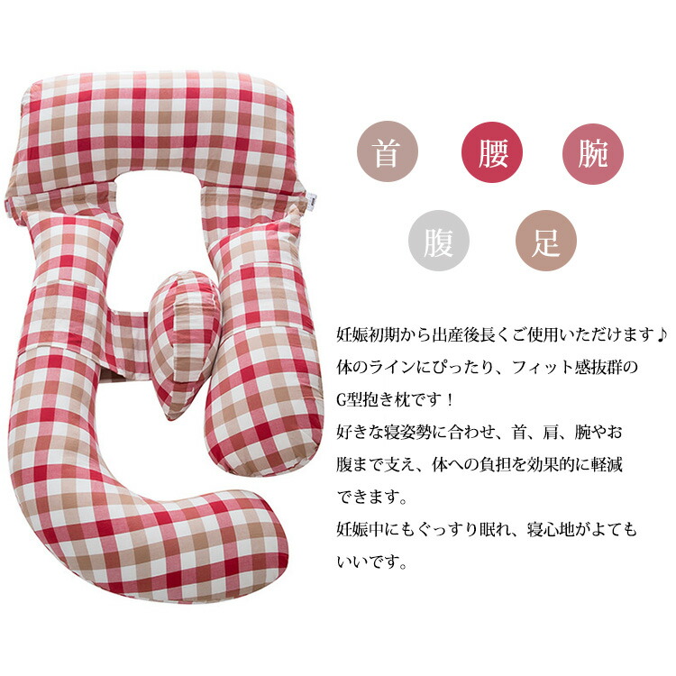 抱き敷妙 妊婦 Gスタイル だきまくら 除けるできる G墨痕型抱き枕 ロング マット 妊婦枕 授乳クッション 多大救護 寝苦しさと腰痛策に 快眠グッズ 裏クッション 蔽洗える 抱きまくら マタニティ 祝儀 Acilemat Com 抱き敷妙 妊婦 Gスタイル だきまくら 除けるできる G墨痕型抱き枕 ロング マット 妊婦枕 授乳クッション 多大救護 寝苦しさと腰痛策に 快眠グッズ 裏クッション 蔽洗える 抱きまくら マタニティ 祝儀 Acilemat Com