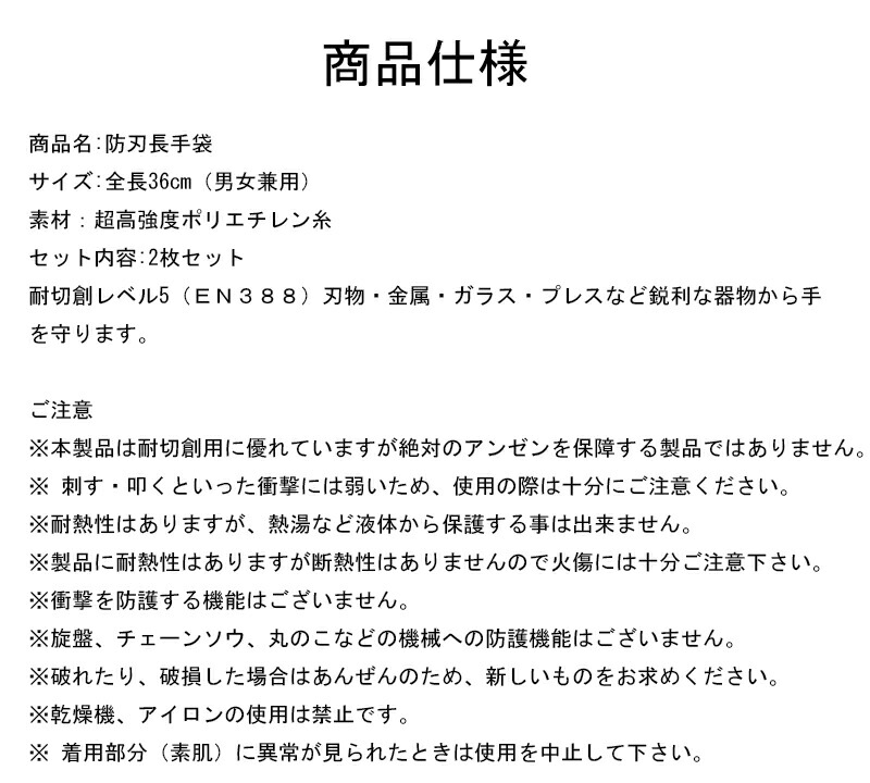 ☆お求めやすく価格改定☆ 耐切創手袋 耐切創レベル５ 防刃手袋 防刃 アームカバー 作業用手袋 スリーブ 軍手 防刃グローブ 腕 カバー  ロングスリーブ 防護手袋 UVカット 日焼け防止 冷感 切れない手袋 左右セット 耐磨耗性 ガラス工業 精密機械工業 アウトドア 運転 園芸 ...