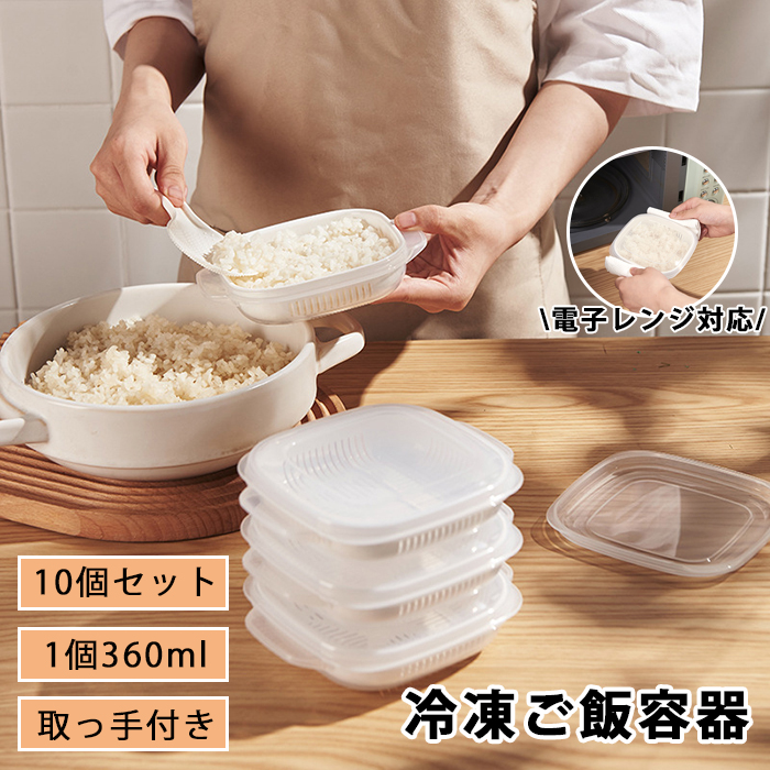 楽天市場】【送料無料】保存容器 10個入り フタをしたまま電子