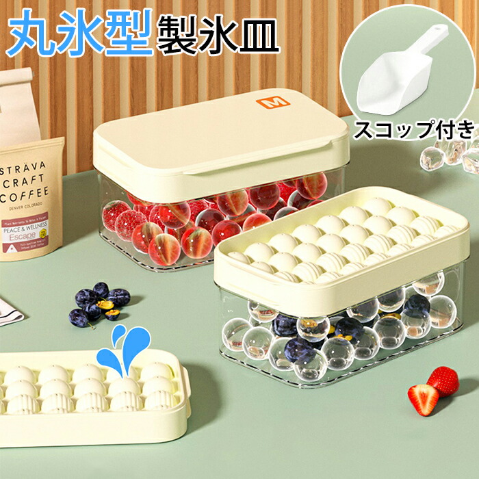 楽天市場】【20日限定10％OFFクーポン】製氷器 製氷皿 製氷機 28/56個