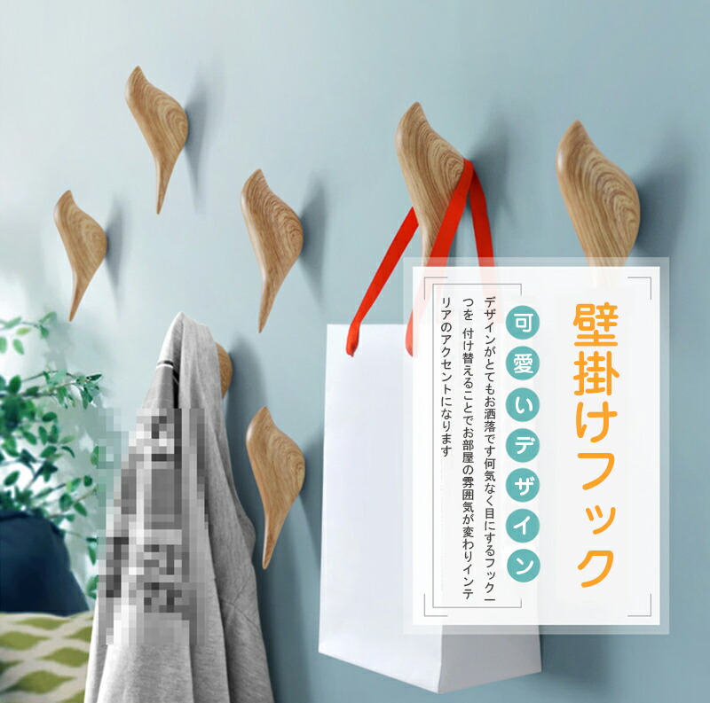 楽天市場】【15日限定10％OFFクーポン】ウォールフック 木製 壁掛け