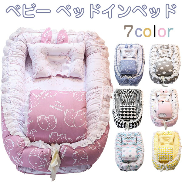 7 in 1 baby bed