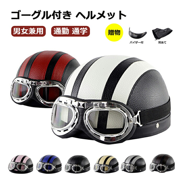 楽天市場】【10日限定10％OFFクーポン】ヘルメット 自転車 大人用