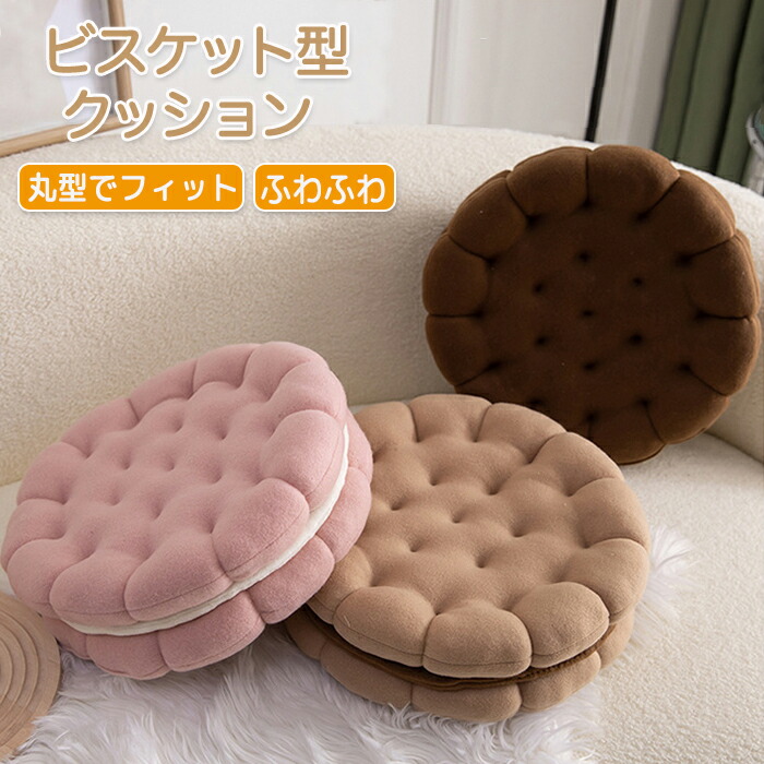 楽天市場】低反発クッション ラウンド ザルツ 直径40cm