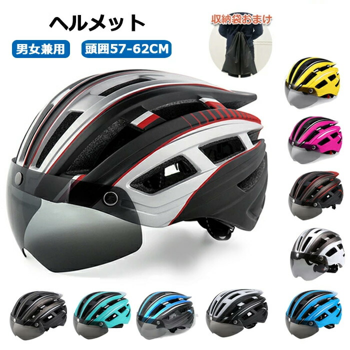 【楽天市場】ヘルメット 自転車 大人用 女性 レディース おしゃれ 高通気性 サイクルヘルメット 高校生 自転車用 帽子型 メンズ