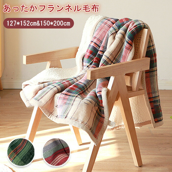 楽天市場】コートニーブランケット140X200 ネイビー/レッド あったか