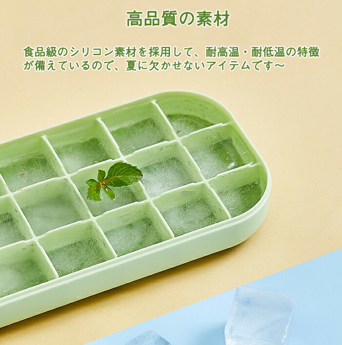 今年人気のブランド品や 製氷皿 シリコン 蓋付き 製氷器 24個 大容量 アイストレー製氷皿 氷格 製氷機 取り出しやすい 耐熱 耐低温 離乳食 シリコンモールド キューブ型 柔らかい アイスクリーム アイスキューブ 贈り物 プレゼント お茶やお酒用氷が作れる おしゃれ
