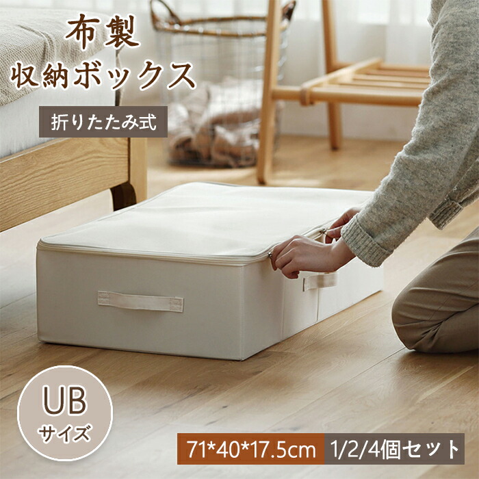 楽天市場】2個セット 66L収納ボックス 折りたたみ 衣類 布団