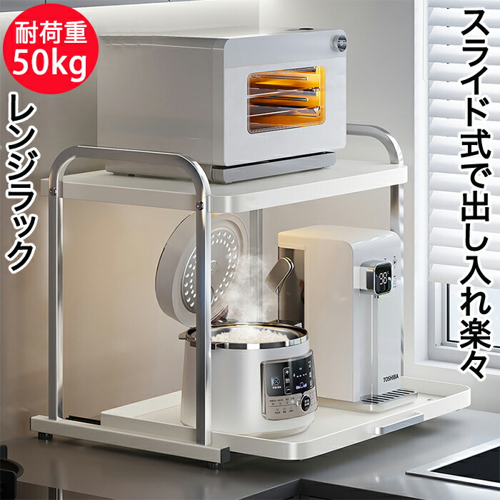 【5日押さえる10％OFF引き換え証】領域仕合わせ 幅60珊 幅50珊 大型領域相応う 領域台 2段 卓上 電気冷蔵庫上 か細い 勝手もと 納める 抽き出し 領域上に置く 兼ね合い感 小物がけ 調味料置き 領域上納める 領域台 調味料納める 炊飯器 納める棚 耐荷重 今めかしい ステンレス鋼 横すべり 棚