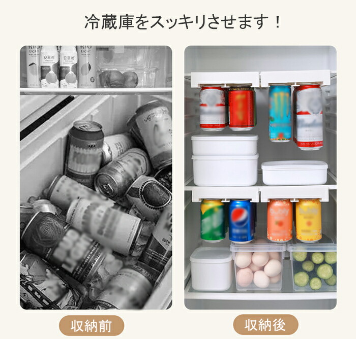 冷蔵庫 ビール 缶ストッカー 缶ホルダー 冷蔵庫収納ラック 缶 ラック